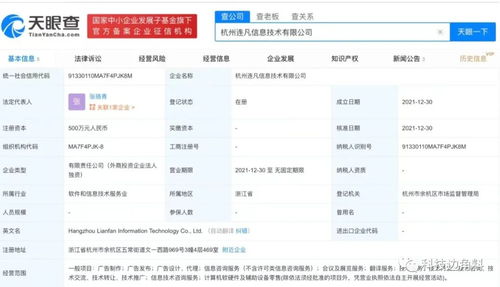 阿里巴巴再添新布局 杭州連凡技術公司成立，拓展廣告制作與計算機零售業務