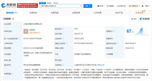 T3出行在上海成立新公司，聚焦計算機軟硬件及輔助設(shè)備零售業(yè)務(wù)